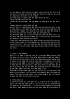 무기의 사용과 현대의 무기체계-8