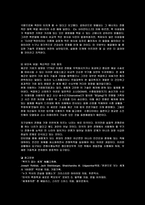 무기의 사용과 현대의 무기체계-9