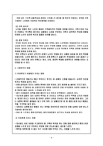 가정폭력가족 레포트-9