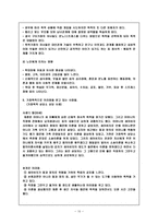 가정폭력가족 레포트-10