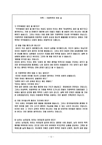 가정폭력가족 레포트-12