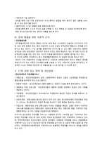 [사회복지] 정신장애인 가족-9