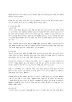 저출산 해소 대책 및 고령화의 원인과 해결 방안-5