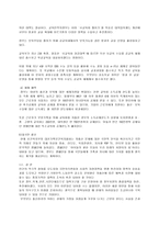 저출산 해소 대책 및 고령화의 원인과 해결 방안-6