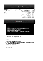 노동법 원리와 체계-2