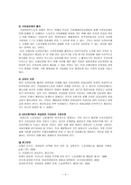 산재보험사례와 비정규직 노동자에 대한 산재보험 차별적용-5