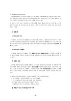 산업재해 보상보험-5
