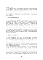 산업재해 보상보험-9