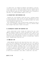 산업재해 보상보험-10