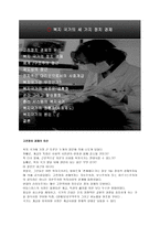 복지 국가의 세 가지 정치 경제-2