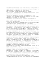 복지 국가의 세 가지 정치 경제-3