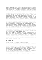 복지 국가의 세 가지 정치 경제-4