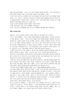 복지 국가의 세 가지 정치 경제-5