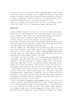 복지 국가의 세 가지 정치 경제-6