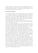 복지 국가의 세 가지 정치 경제-7