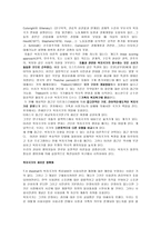 복지 국가의 세 가지 정치 경제-9