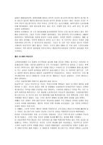 복지 국가의 세 가지 정치 경제-11