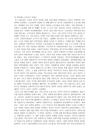 복지 국가의 세 가지 정치 경제-12