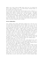 복지 국가의 세 가지 정치 경제-13