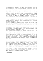 복지 국가의 세 가지 정치 경제-14