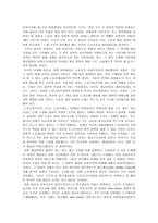 복지 국가의 세 가지 정치 경제-15