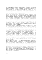 복지 국가의 세 가지 정치 경제-16