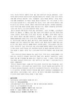 복지 국가의 세 가지 정치 경제-17