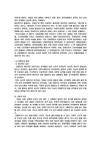 미혼모 복지제도의 현황과 문제점과 외국의 미혼모 복지 프로그램-4