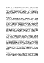 미혼모 복지제도의 현황과 문제점과 외국의 미혼모 복지 프로그램-5