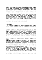 미혼모 복지제도의 현황과 문제점과 외국의 미혼모 복지 프로그램-6