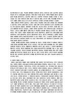 미혼모 복지제도의 현황과 문제점과 외국의 미혼모 복지 프로그램-7