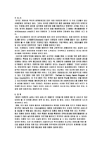 미혼모 복지제도의 현황과 문제점과 외국의 미혼모 복지 프로그램-11
