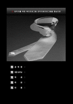 퇴직자를 위한 복지프로그램 전직지원프로그램을 중심으로-1