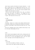 퇴직자를 위한 복지프로그램 전직지원프로그램을 중심으로-3