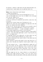 퇴직자를 위한 복지프로그램 전직지원프로그램을 중심으로-13