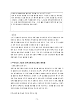 퇴직자를 위한 복지프로그램 전직지원프로그램을 중심으로-14