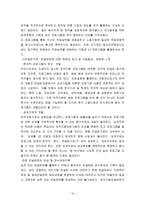 퇴직자를 위한 복지프로그램 전직지원프로그램을 중심으로-16