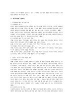 노인 여가문제 레포트-4