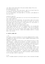 노인 여가문제 레포트-9
