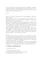 노인 여가문제 레포트-10