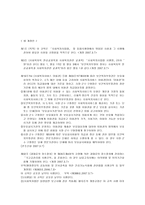 사회복지사업법 문제점 & 개선방안-3