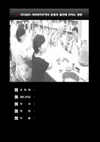 리더십이 사회복지조직의 운영과발전에 미치는영향-1