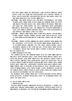 장애인복지의 과제와 전망-6