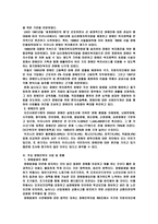 장애인복지의 과제와 전망-7