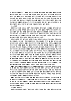 장애인복지의 과제와 전망-8