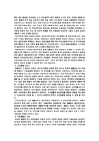 장애인복지의 과제와 전망-9
