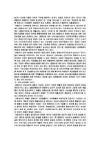 장애인복지의 과제와 전망-10