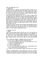 장애인복지의 과제와 전망-11