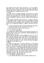 장애인복지의 과제와 전망-12
