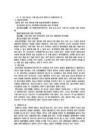 장애인복지의 과제와 전망-13